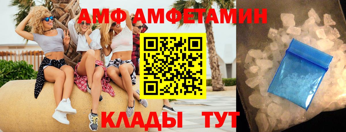 Амфетамин Premium Пенза