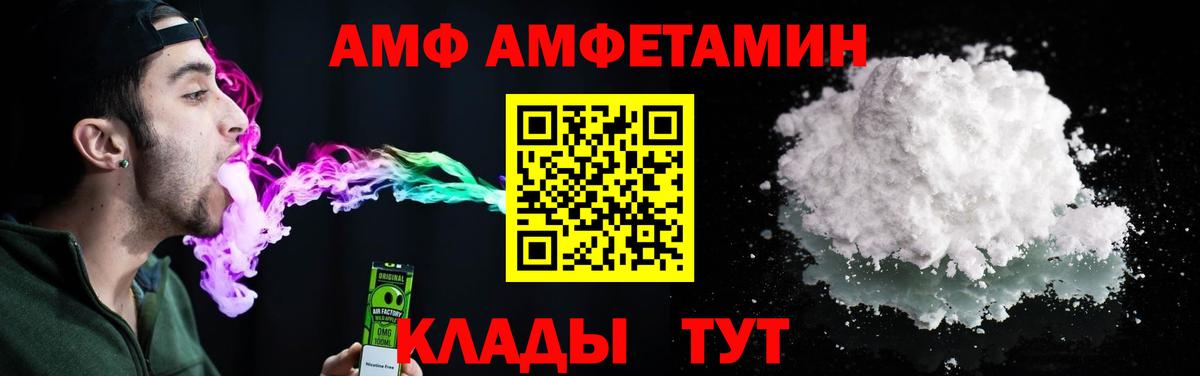 Пенза  АМФЕТАМИН  Amphetamine  Амфетамин VHQ  Вход с VPN 