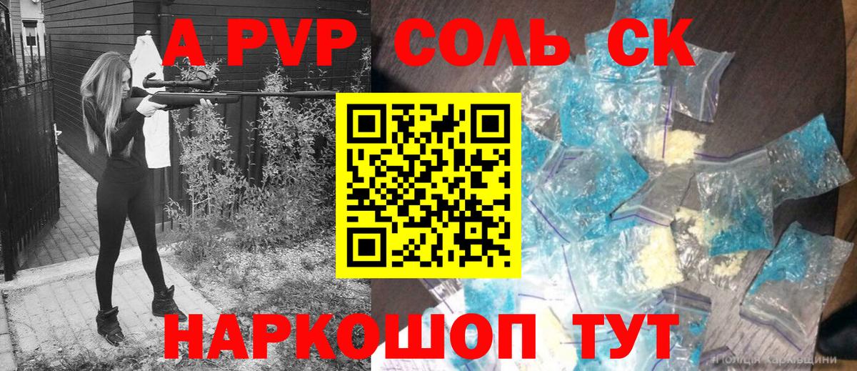 Альфа ПВП СК КРИС Пенза