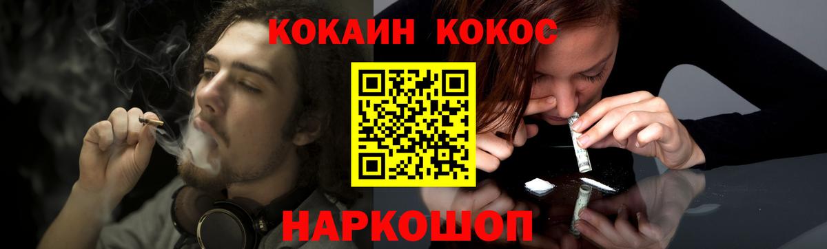КОКАИН Колумбийский Пенза