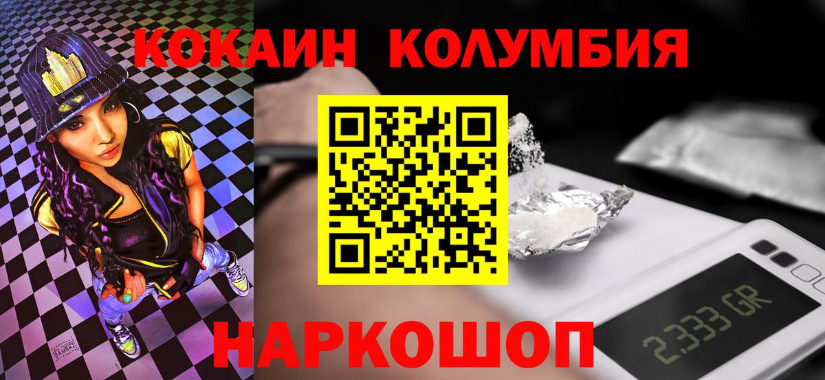 КОКАИН 98%  Вход с VPN  КОКАИН 98%  Пенза 