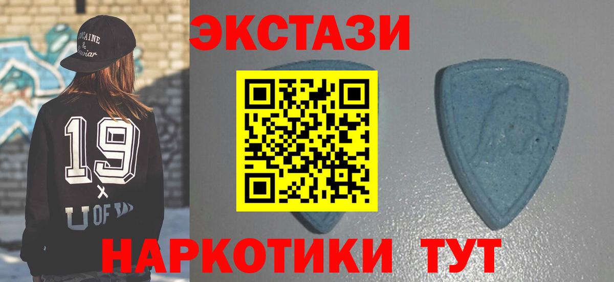 Экстази диски  hydra зеркало  ЭКСТАЗИ  Вход с VPN  Пенза  ЭКСТАЗИ 280 MDMA 