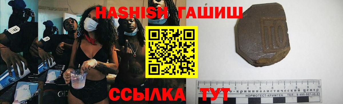 ГАШ VHQ Пенза