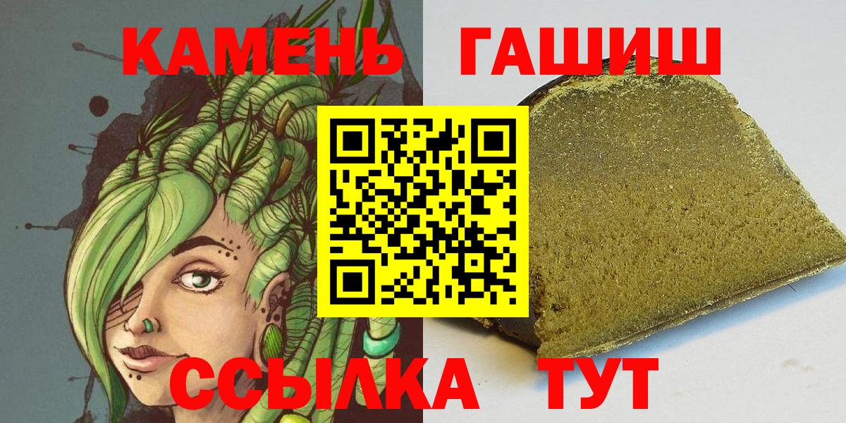Пенза  ГАШИШ индика сатива  Вход с VPN  ГАШ Cannabis 