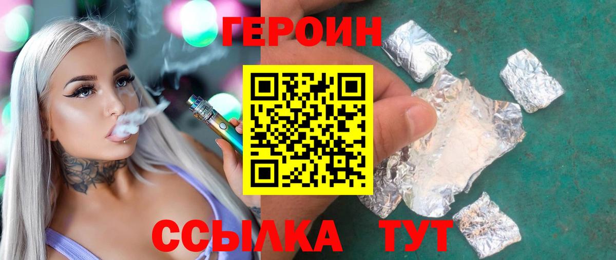 Героин герыч Пенза