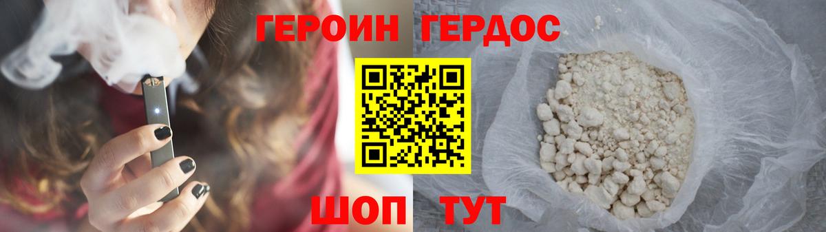 ГЕРОИН афганец  Вход с VPN  Пенза 