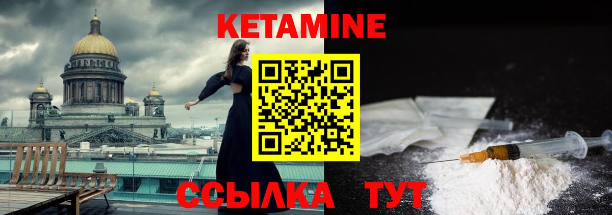Пенза  КЕТАМИН VHQ  Вход с VPN 