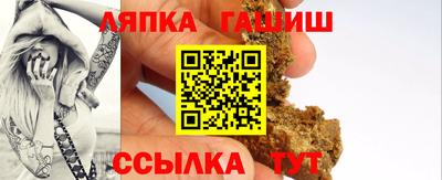 гашик Комсомольск-на-Амуре