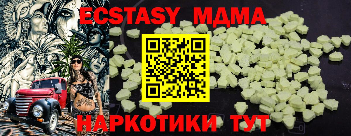 Пенза  MDMA кристаллы  MDMA Molly  Вход с VPN 