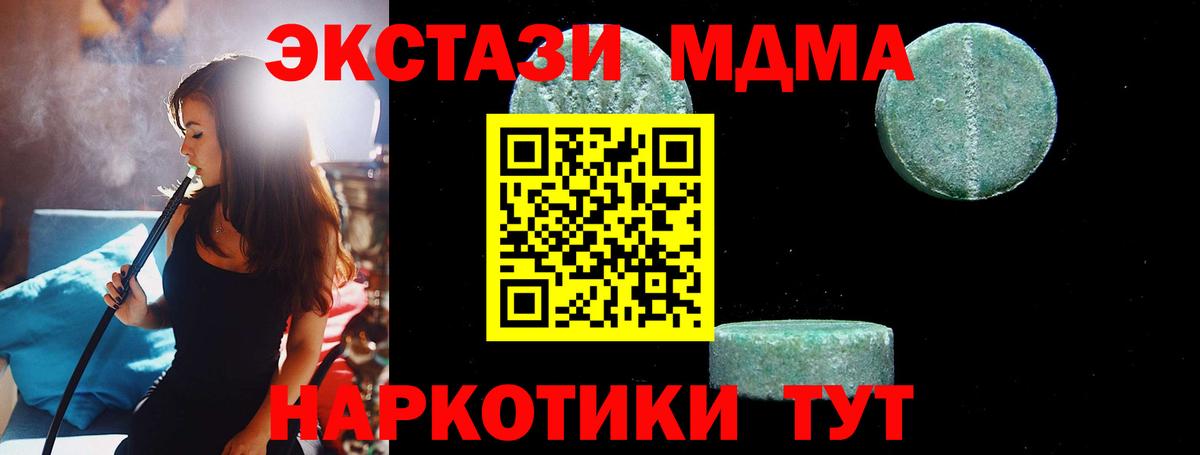 МДМА молли Пенза