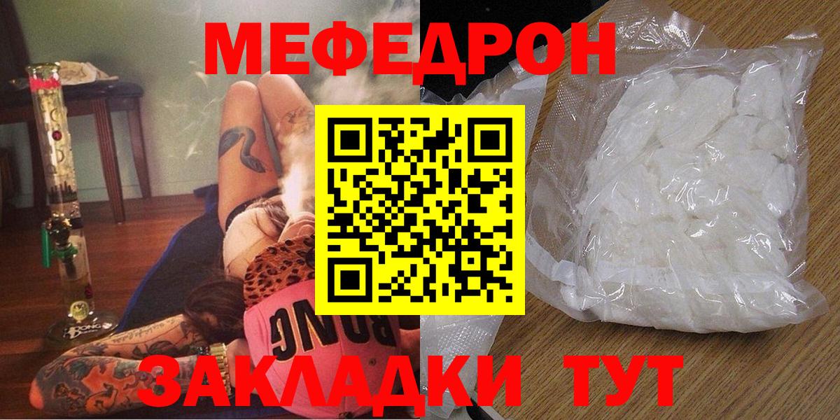 Меф Пенза