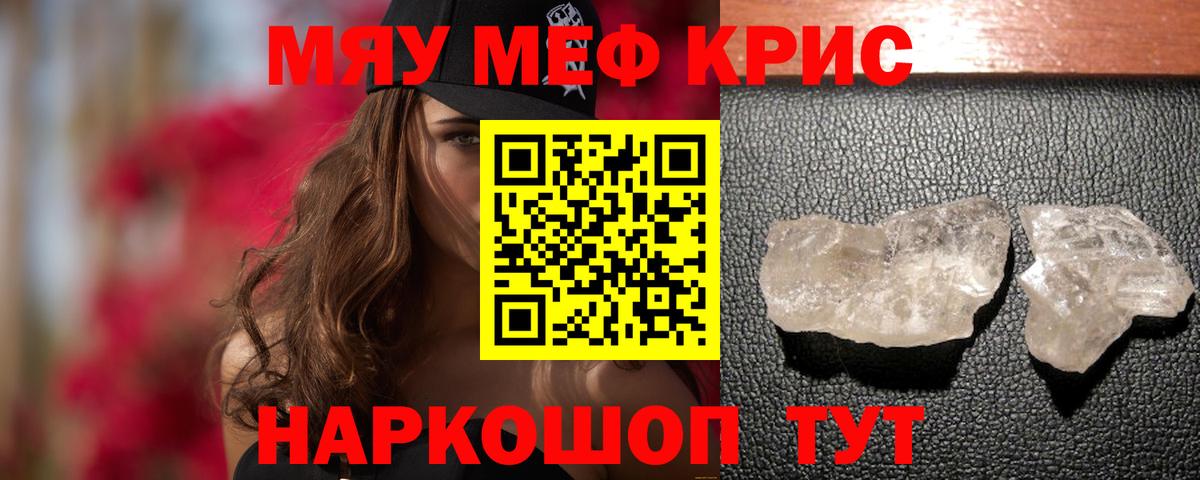 цены наркотик  Мефедрон 4 MMC  Вход с VPN  МЯУ-МЯУ мяу мяу  МЯУ-МЯУ  Пенза  МЯУ-МЯУ 