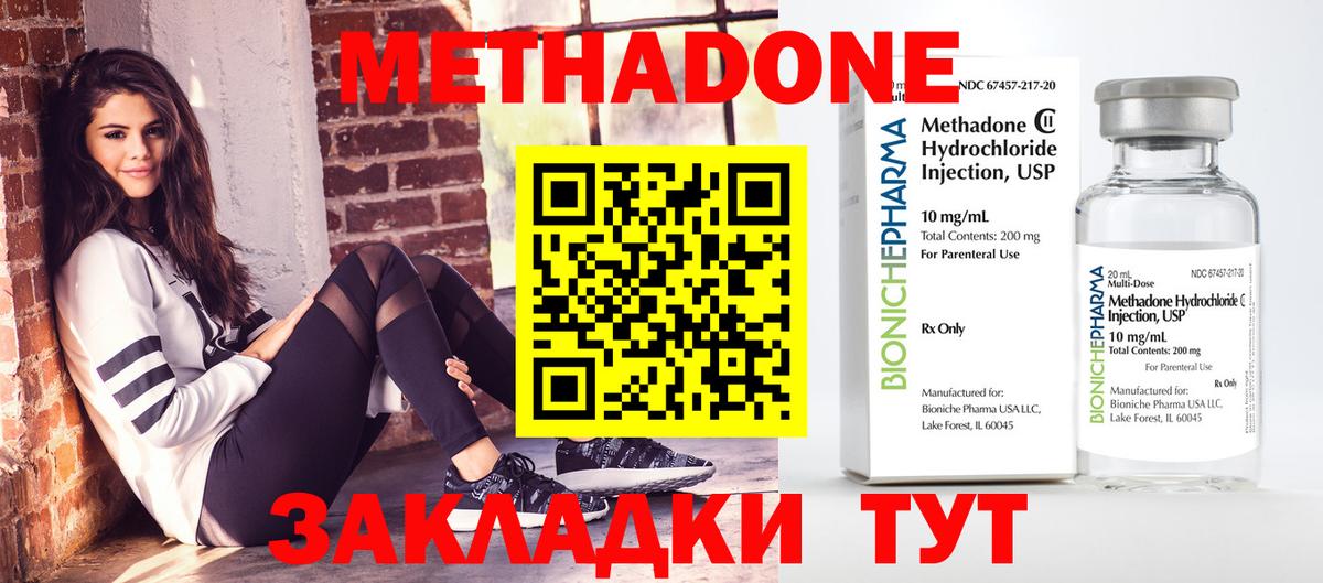 Метадон кристалл  Вход с VPN  Пенза  блэк спрут как войти  Метадон мёд 