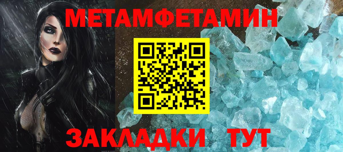 Метамфетамин Декстрометамфетамин 99.9%  Вход с VPN  Метамфетамин Декстрометамфетамин 99.9%  Пенза 