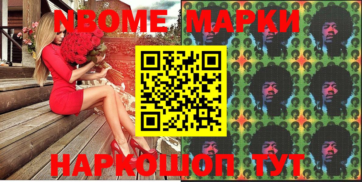 Наркотические марки 1,5мг Пенза