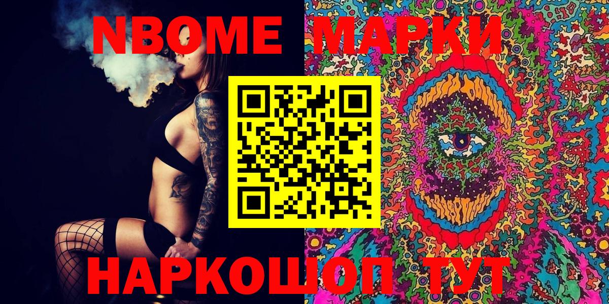 Пенза  Марки 25I-NBOMe 1,8мг  Вход с VPN 