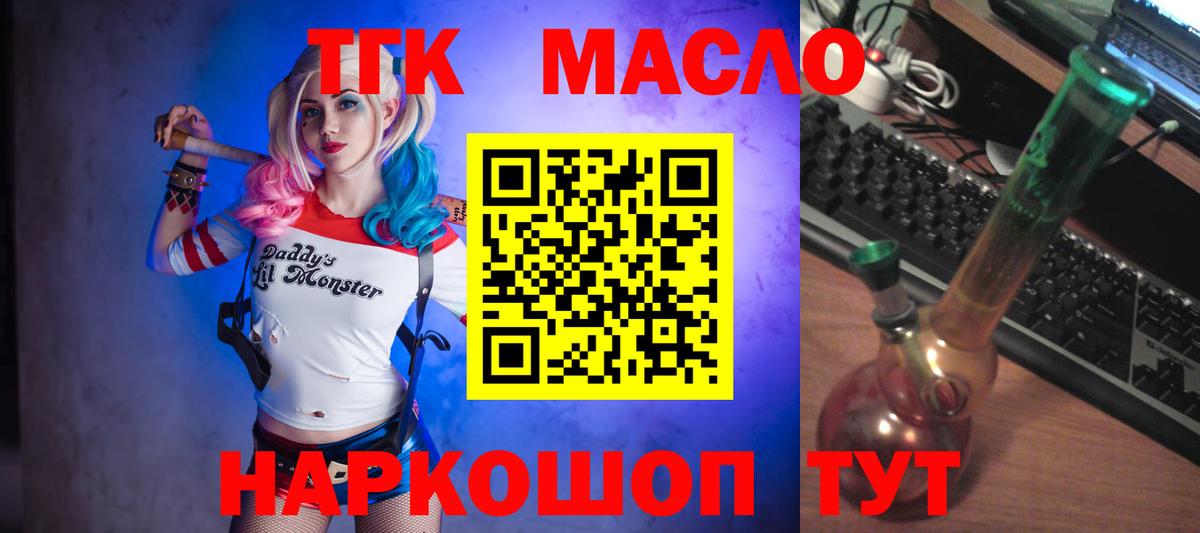 Дистиллят ТГК вейп с тгк Пенза